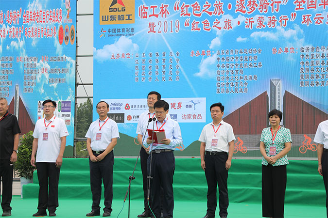 “350vip8888新葡的京集团杯”“红色之旅 逐梦骑行”全国革命老区自行车挑战赛