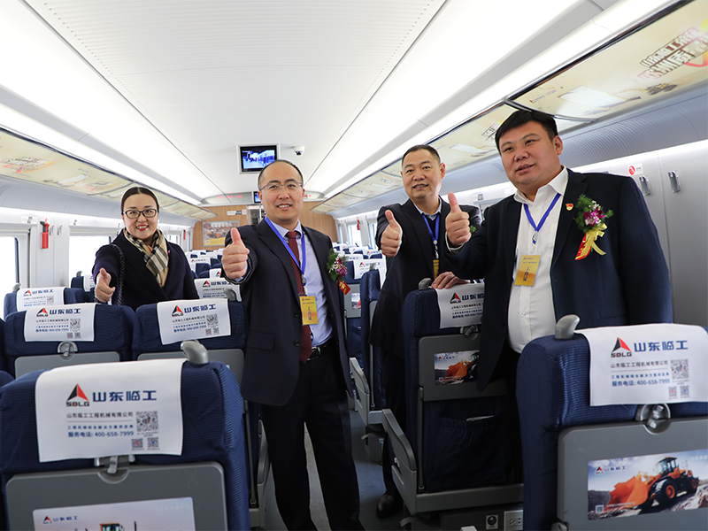 “350vip8888新葡的京集团号”品牌专列首发仪式