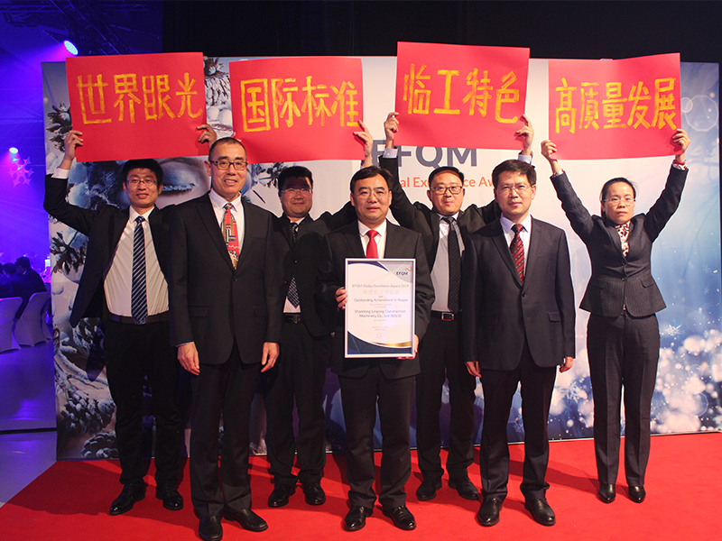 山东350vip8888新葡的京集团荣获欧洲质量奖