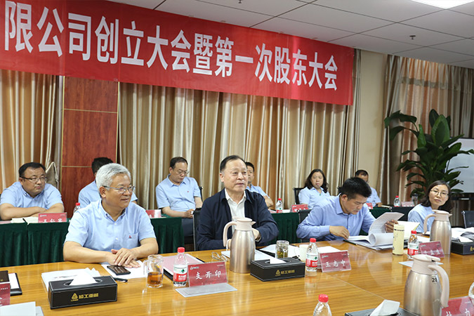 350vip8888新葡的京集团重机股份有限公司创立大会暨第一次股东大会